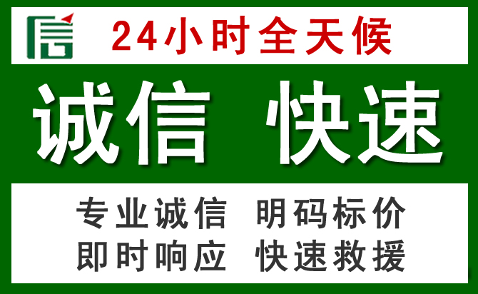 富蕴汽车救援